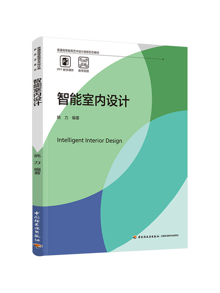 Interior Design Education - Книга «Winshare Smart Interior Design»: Новый